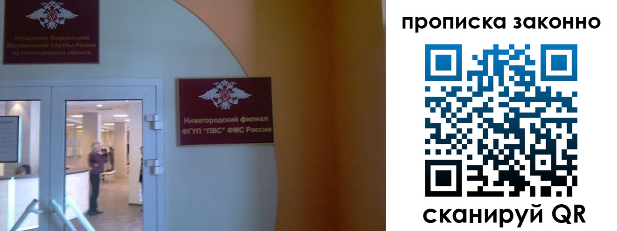 прописка от собственника в Зверево