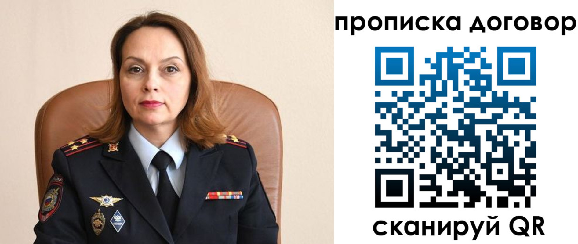 прописка регистрация в Зверево