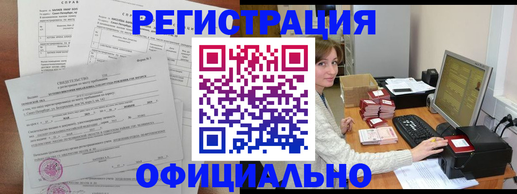 прописка от собственника в Зверево