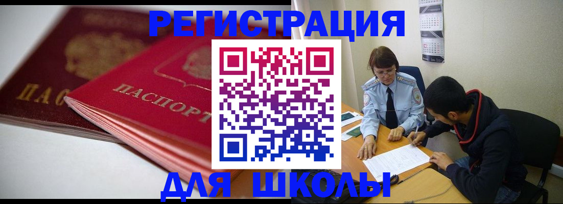 временная регистрация 2025 в Зверево