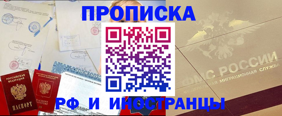 прописка для военкомата в Зверево