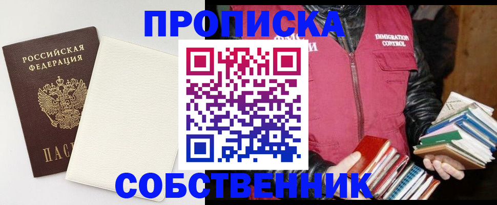 пропишу в квартире в Зверево