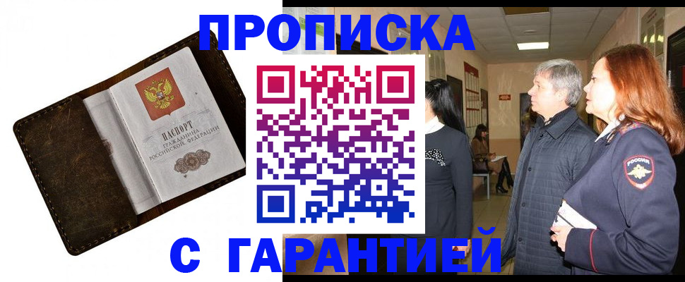 временная регистрация госуслуги в Зверево