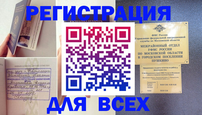 пропишу в квартире в Зверево