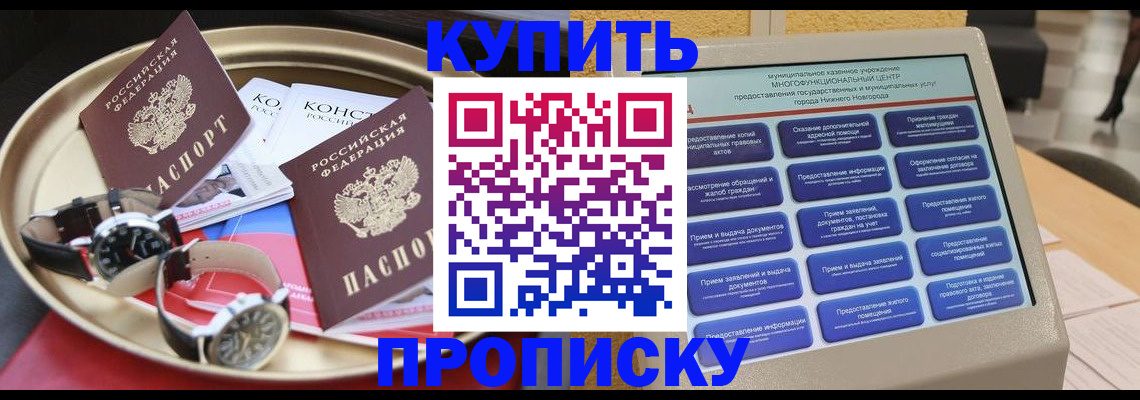 временная регистрация госуслуги в Зверево