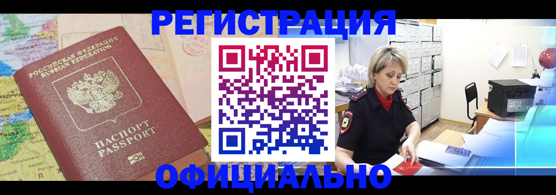 регистрация для школы в Зверево