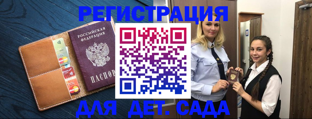 временная регистрация 2025 в Зверево